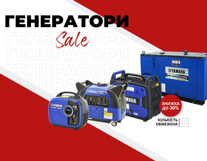 Розпродаж Генераторів Yamaha: Знижки до 30%