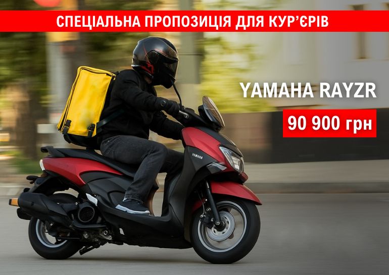 СПЕЦИАЛЬНОЕ ПРЕДЛОЖЕНИЕ ДЛЯ КУРЬЕРОВ